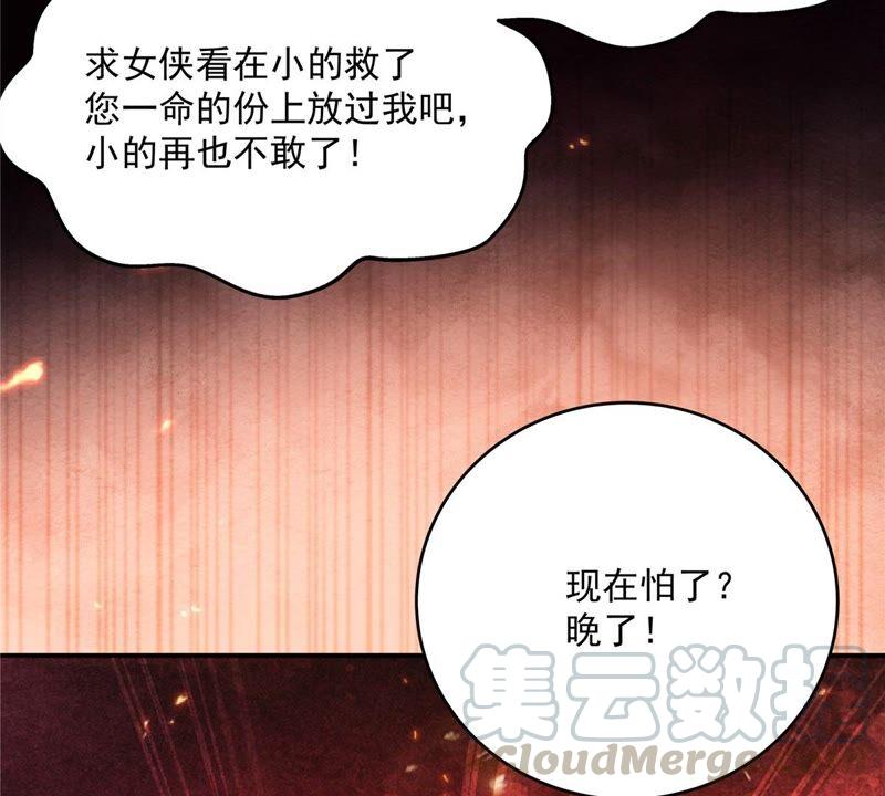 腹黑邪王宠入骨134话 隐藏多年的功力