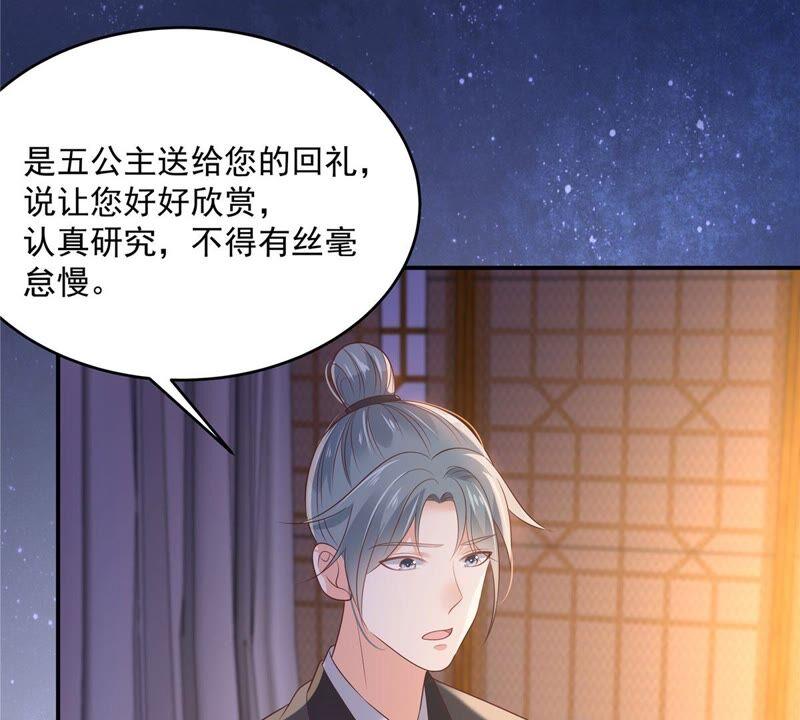 腹黑邪王宠入骨135话 车神高手过招