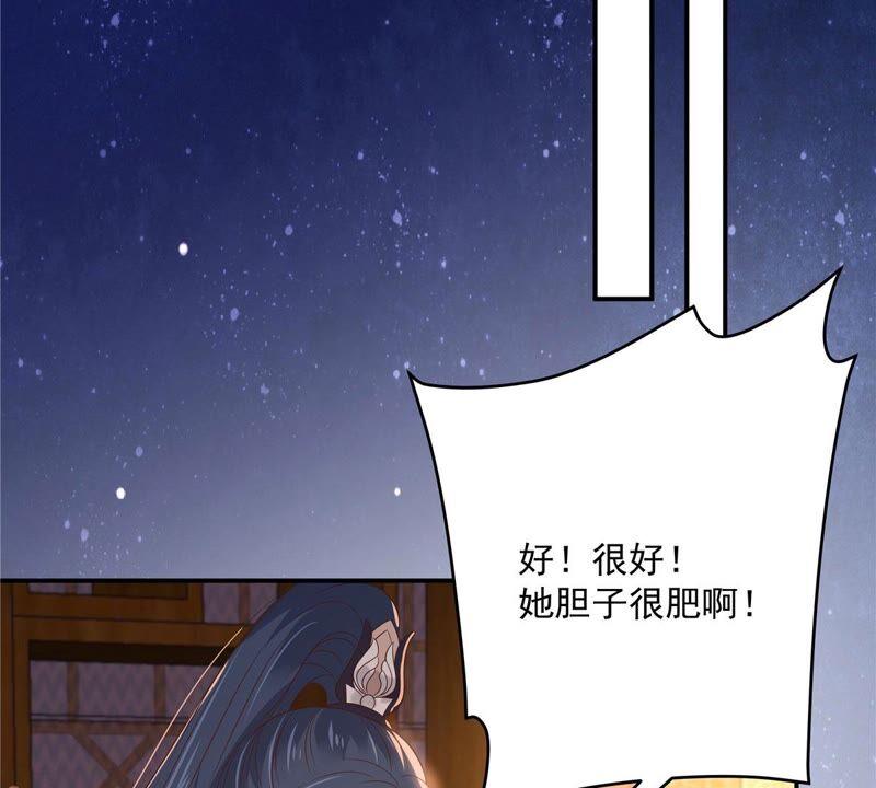 腹黑邪王宠入骨135话 车神高手过招