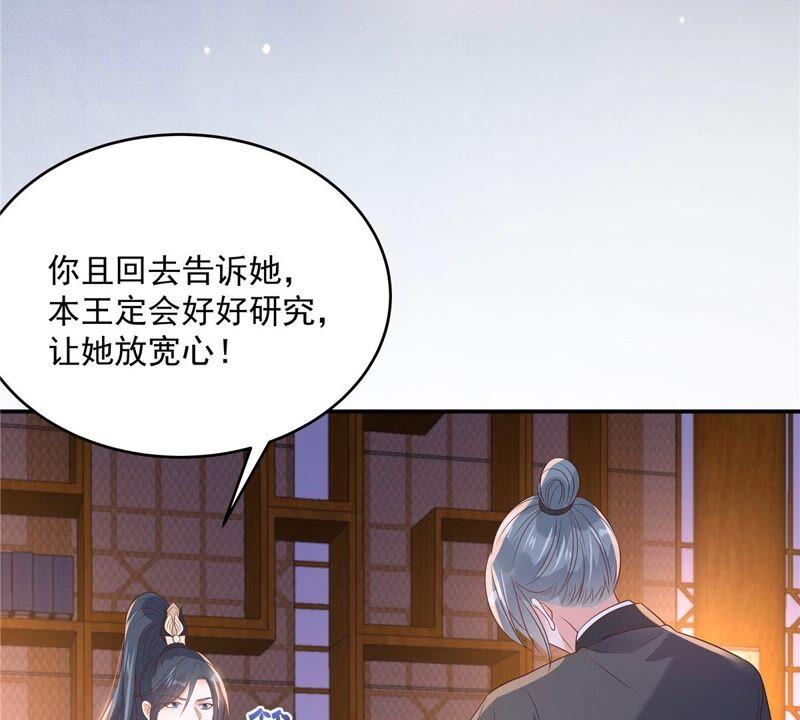 腹黑邪王宠入骨135话 车神高手过招