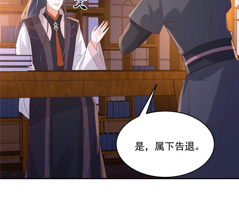 腹黑邪王宠入骨135话 车神高手过招