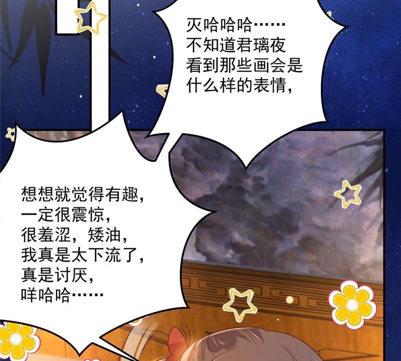 腹黑邪王宠入骨135话 车神高手过招