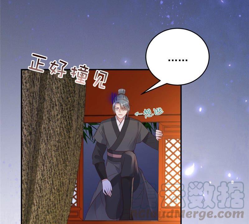 腹黑邪王宠入骨135话 车神高手过招