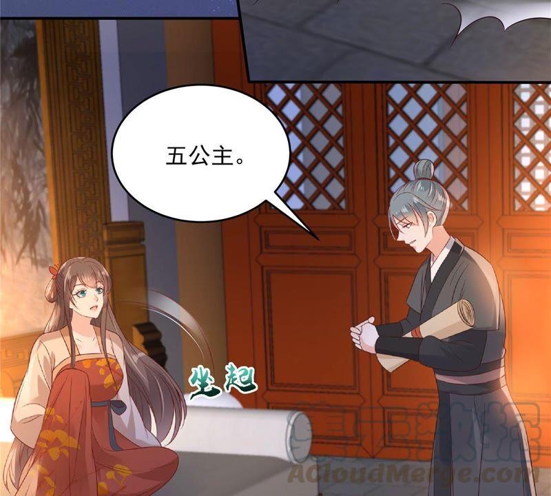 腹黑邪王宠入骨135话 车神高手过招