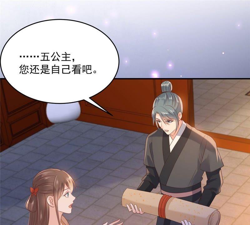 腹黑邪王宠入骨135话 车神高手过招