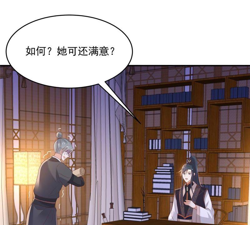 腹黑邪王宠入骨135话 车神高手过招