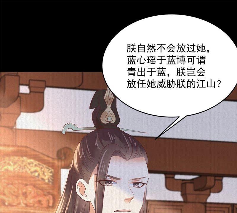 腹黑邪王宠入骨136话 你若不举便是晴天！