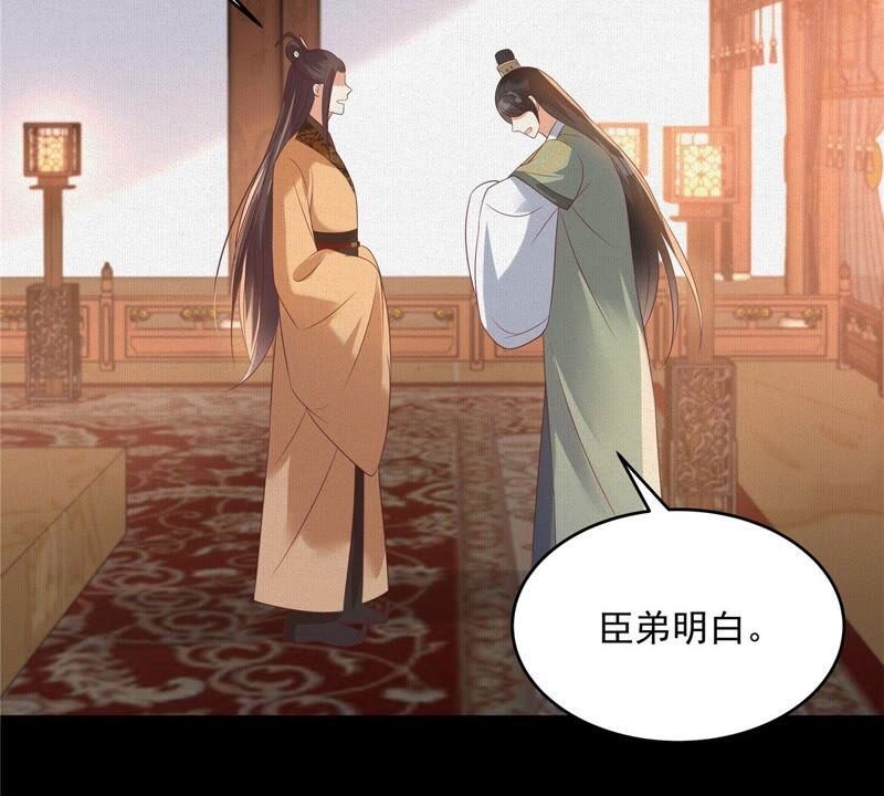 腹黑邪王宠入骨136话 你若不举便是晴天！