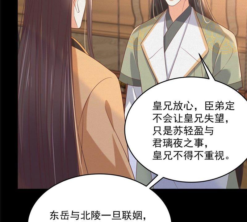 腹黑邪王宠入骨136话 你若不举便是晴天！