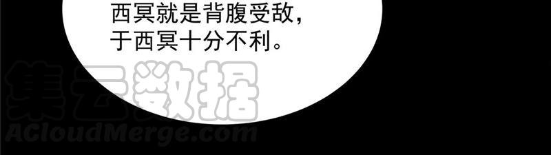 腹黑邪王宠入骨136话 你若不举便是晴天！