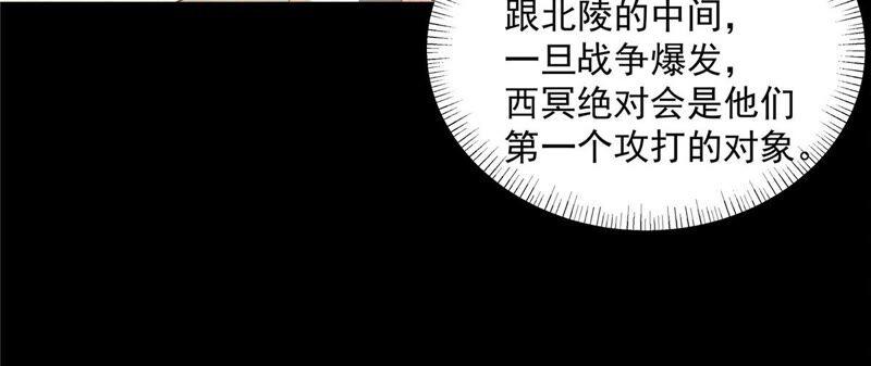 腹黑邪王宠入骨136话 你若不举便是晴天！