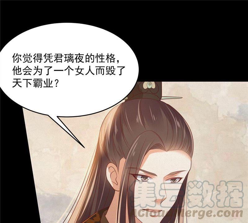 腹黑邪王宠入骨136话 你若不举便是晴天！