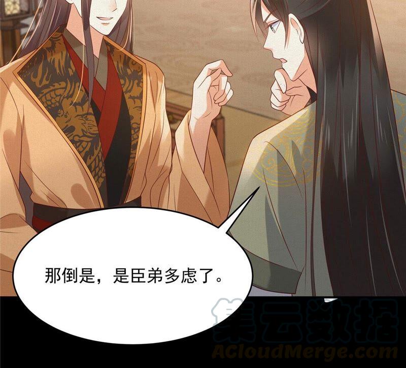 腹黑邪王宠入骨136话 你若不举便是晴天！