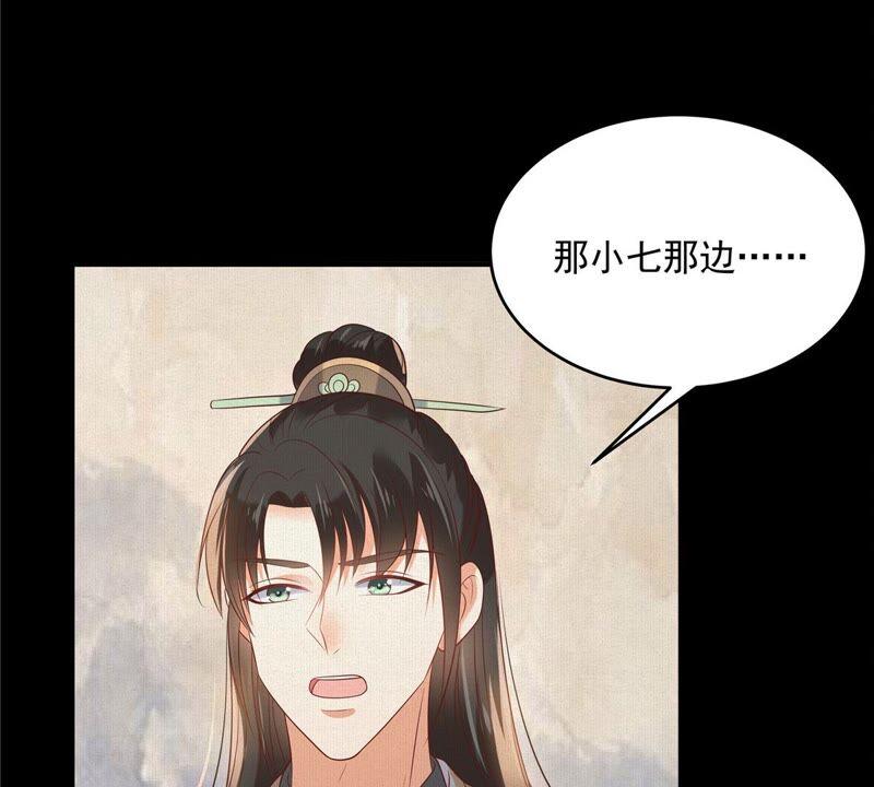 腹黑邪王宠入骨136话 你若不举便是晴天！