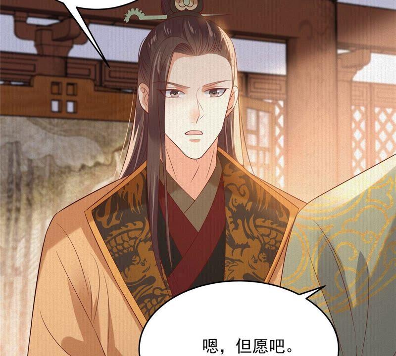 腹黑邪王宠入骨136话 你若不举便是晴天！