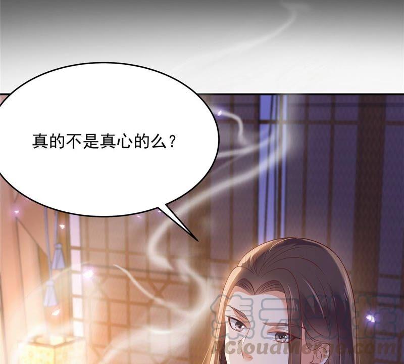 腹黑邪王宠入骨136话 你若不举便是晴天！