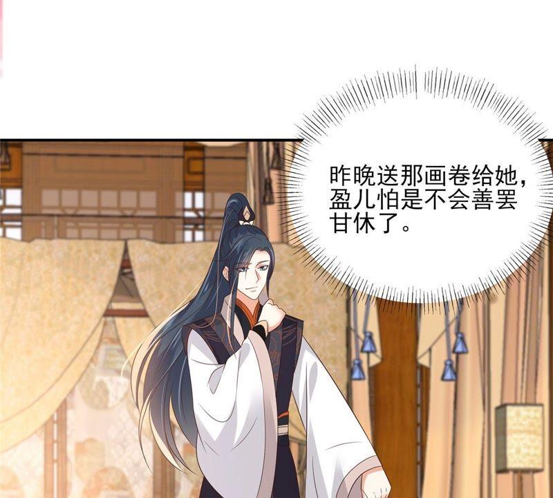 腹黑邪王宠入骨136话 你若不举便是晴天！