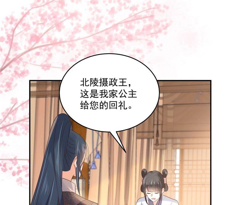 腹黑邪王宠入骨136话 你若不举便是晴天！