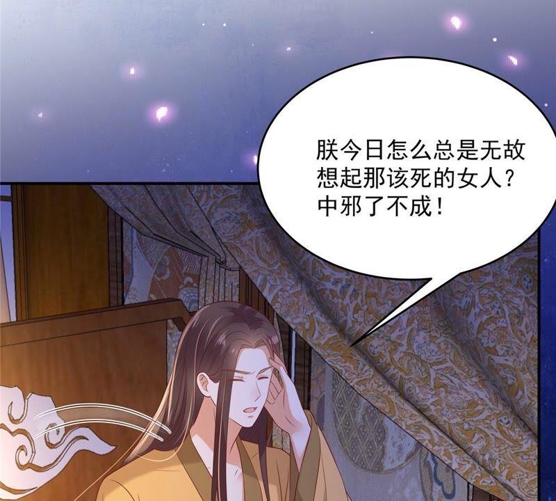 腹黑邪王宠入骨136话 你若不举便是晴天！