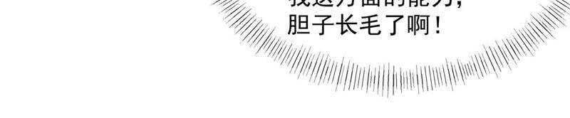 腹黑邪王宠入骨136话 你若不举便是晴天！
