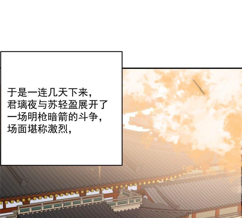 腹黑邪王宠入骨136话 你若不举便是晴天！