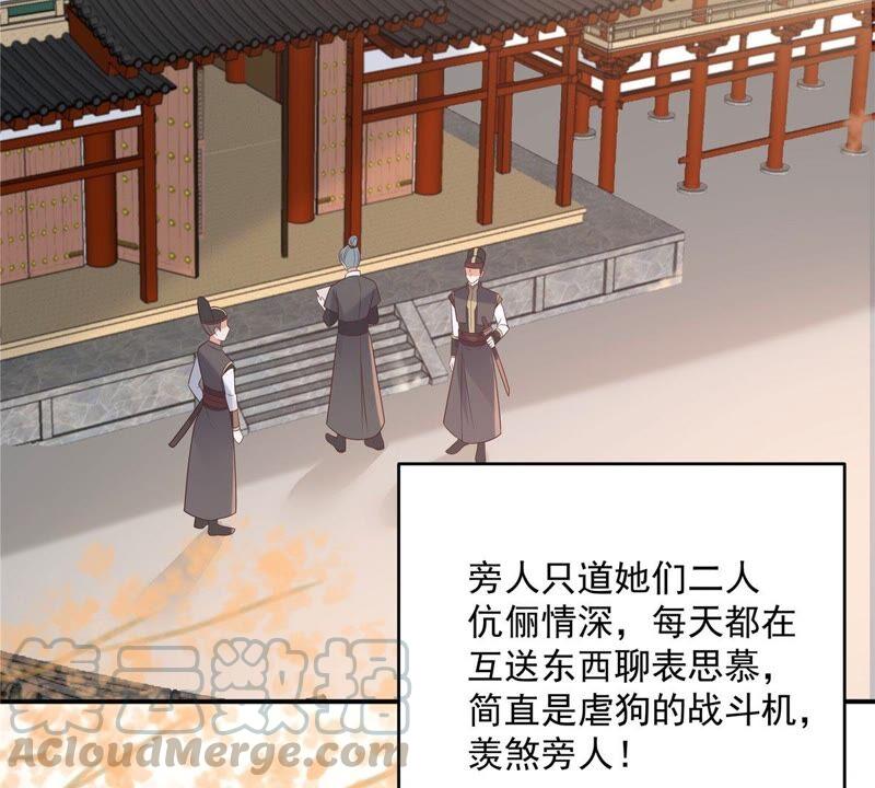 腹黑邪王宠入骨136话 你若不举便是晴天！