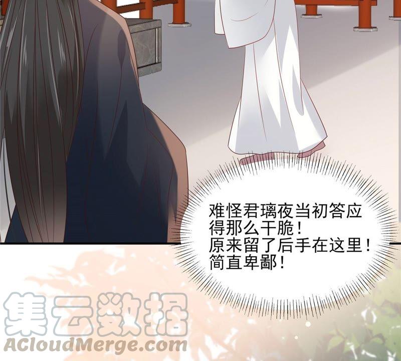 腹黑邪王宠入骨136话 你若不举便是晴天！