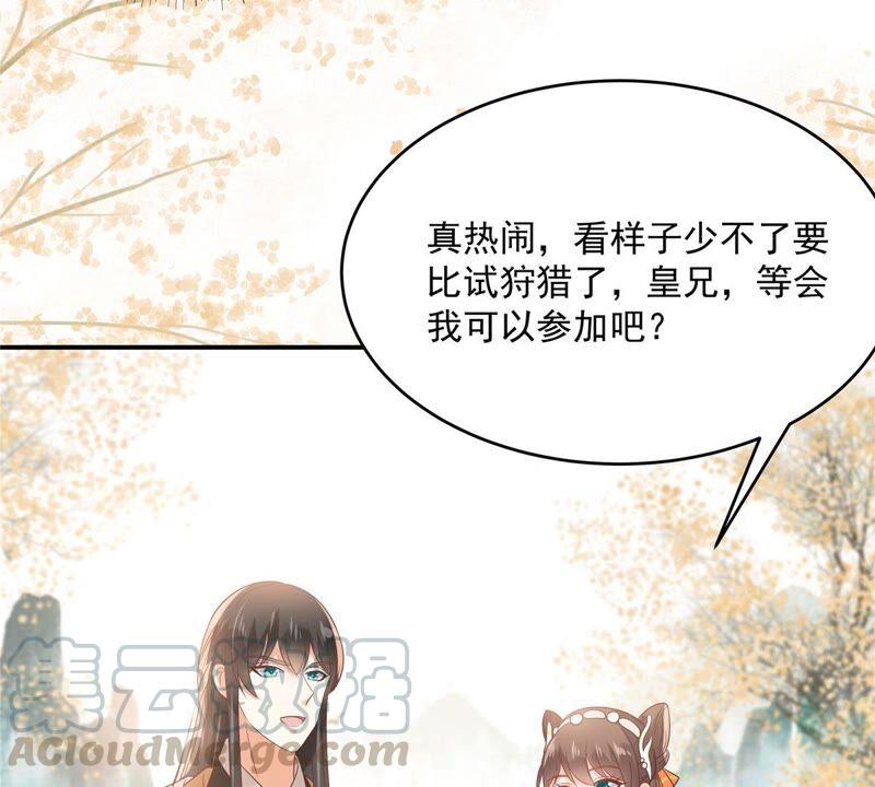 腹黑邪王宠入骨136话 你若不举便是晴天！