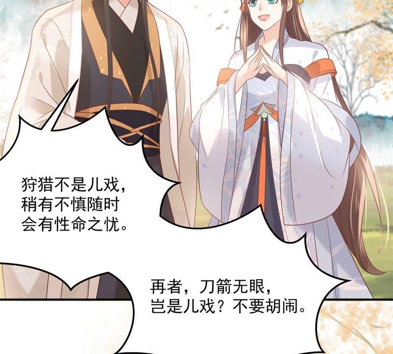 腹黑邪王宠入骨136话 你若不举便是晴天！