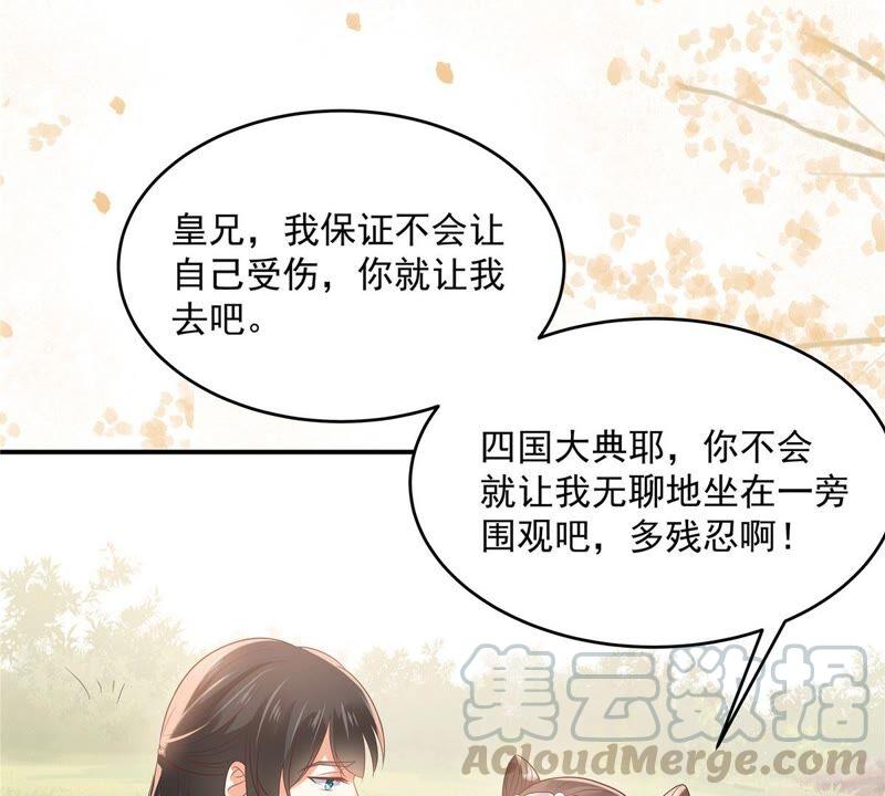 腹黑邪王宠入骨136话 你若不举便是晴天！