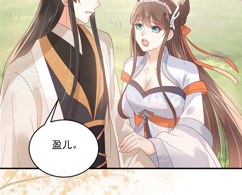 腹黑邪王宠入骨136话 你若不举便是晴天！