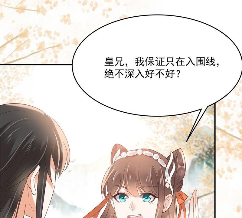 腹黑邪王宠入骨136话 你若不举便是晴天！