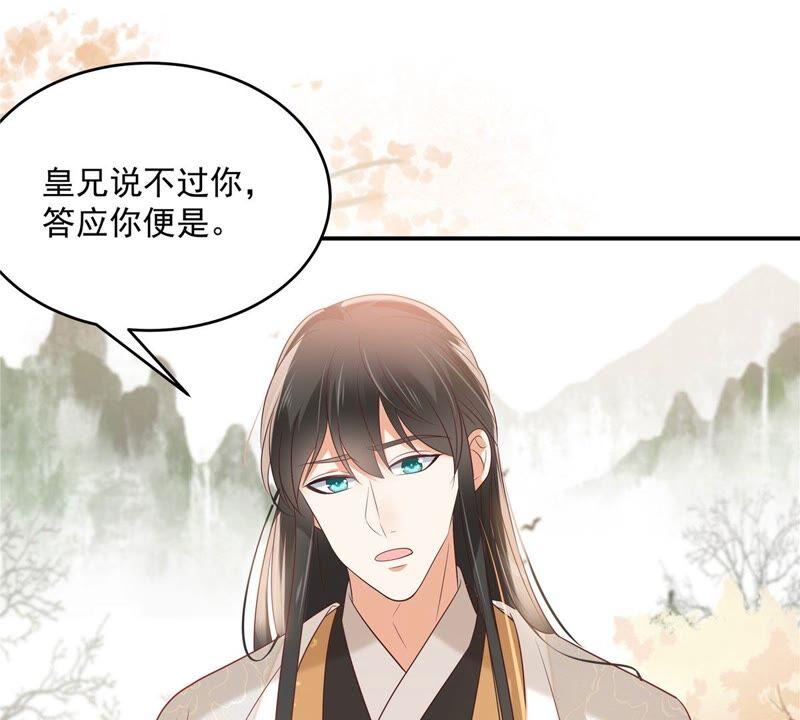 腹黑邪王宠入骨136话 你若不举便是晴天！