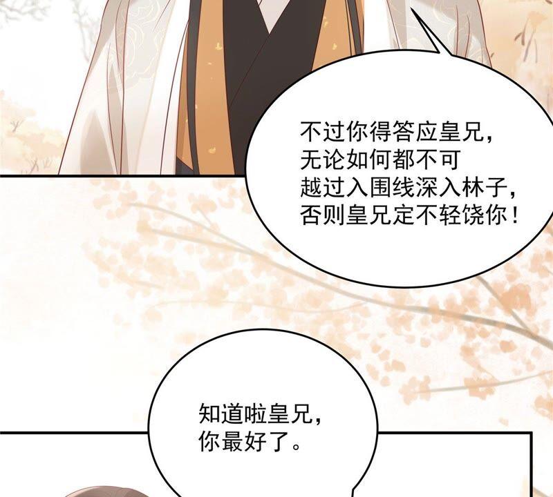 腹黑邪王宠入骨136话 你若不举便是晴天！