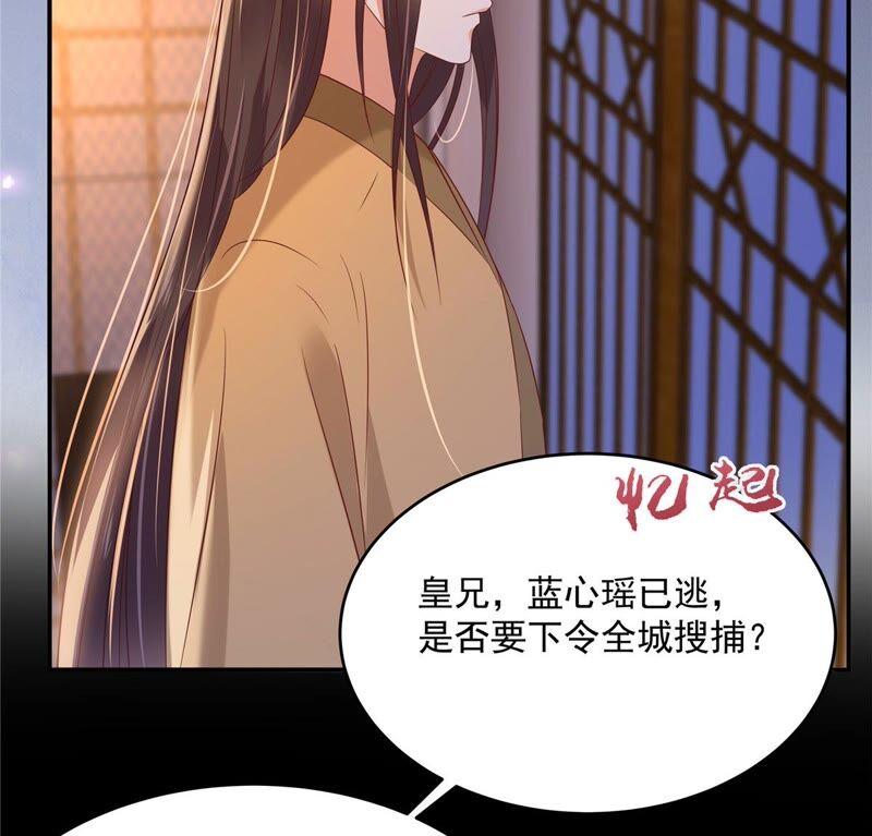 腹黑邪王宠入骨136话 你若不举便是晴天！