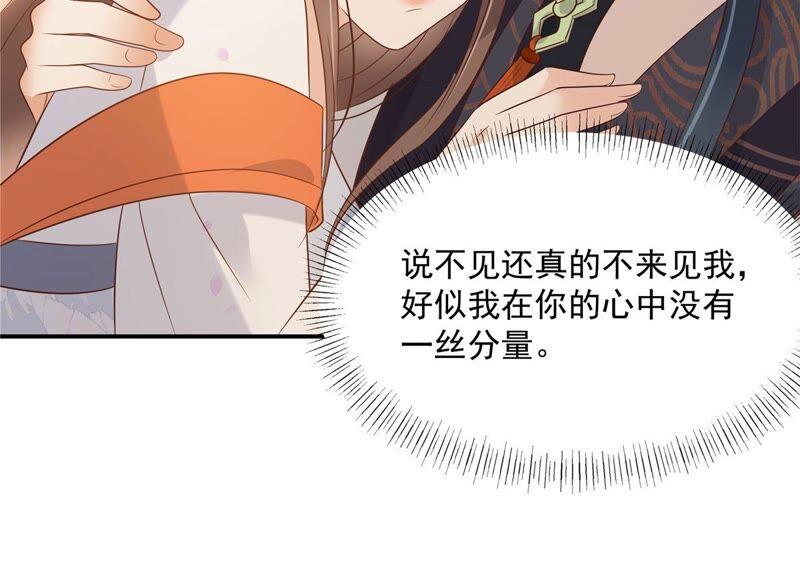 腹黑邪王宠入骨137话 盈儿，我想你了