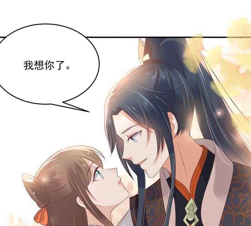 腹黑邪王宠入骨137话 盈儿，我想你了