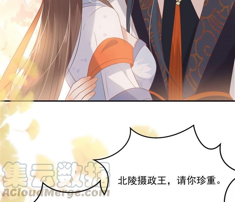 腹黑邪王宠入骨137话 盈儿，我想你了