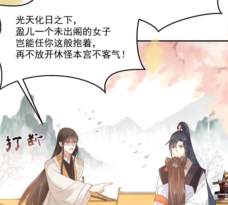 腹黑邪王宠入骨137话 盈儿，我想你了