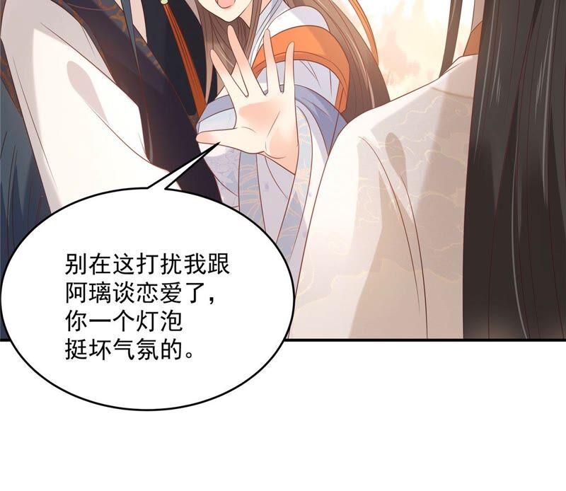 腹黑邪王宠入骨137话 盈儿，我想你了