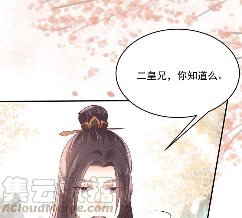 腹黑邪王宠入骨137话 盈儿，我想你了