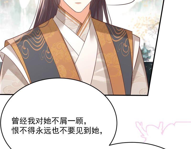 腹黑邪王宠入骨137话 盈儿，我想你了