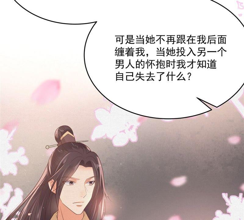 腹黑邪王宠入骨137话 盈儿，我想你了