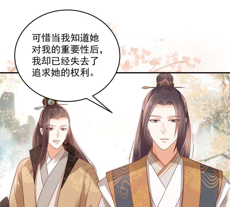 腹黑邪王宠入骨137话 盈儿，我想你了