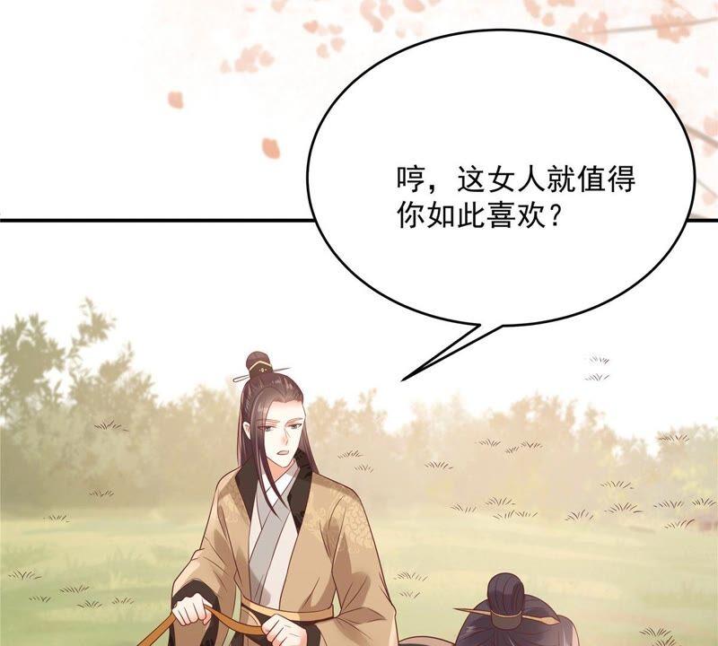 腹黑邪王宠入骨137话 盈儿，我想你了