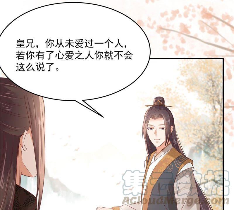 腹黑邪王宠入骨137话 盈儿，我想你了