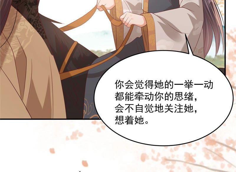 腹黑邪王宠入骨137话 盈儿，我想你了