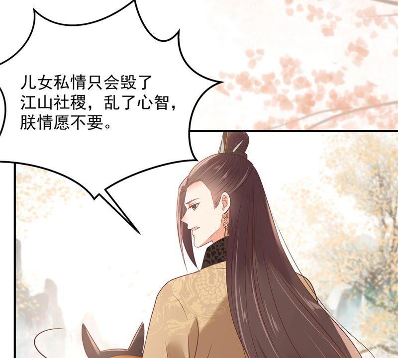 腹黑邪王宠入骨137话 盈儿，我想你了