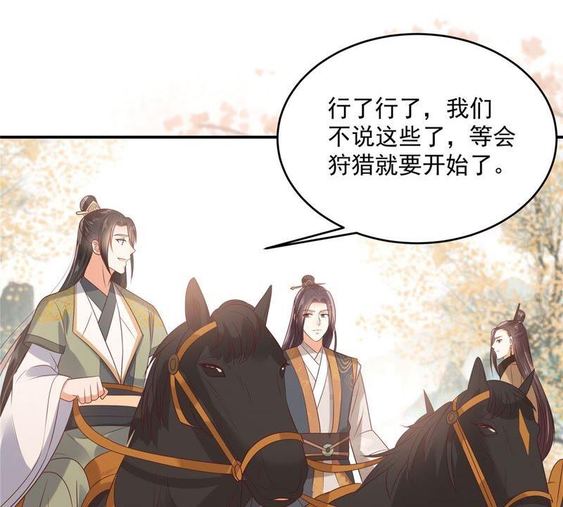 腹黑邪王宠入骨137话 盈儿，我想你了