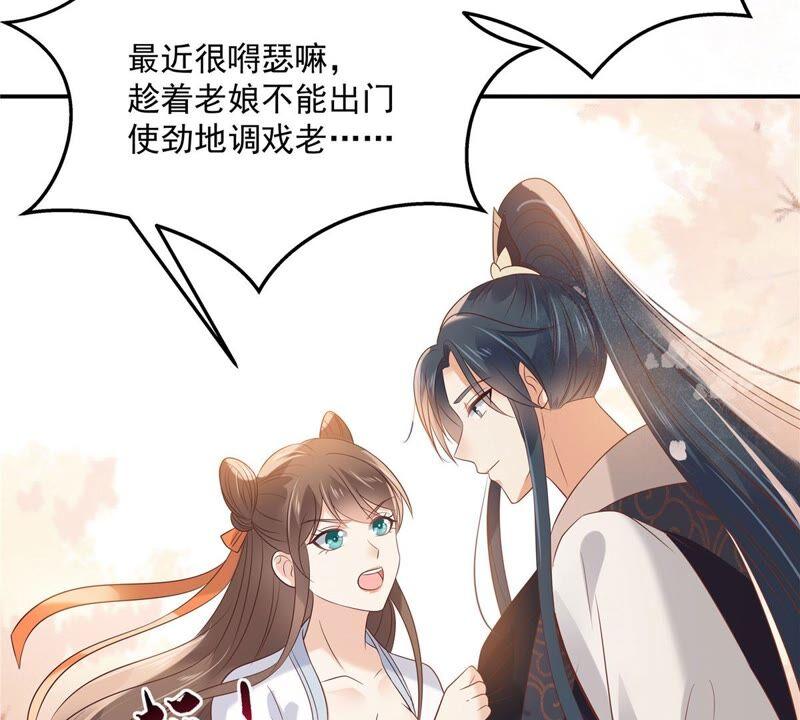 腹黑邪王宠入骨137话 盈儿，我想你了